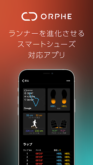 ORPHE TRACK Run Screenshot 0