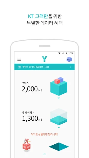 Y박스 Screenshot 0