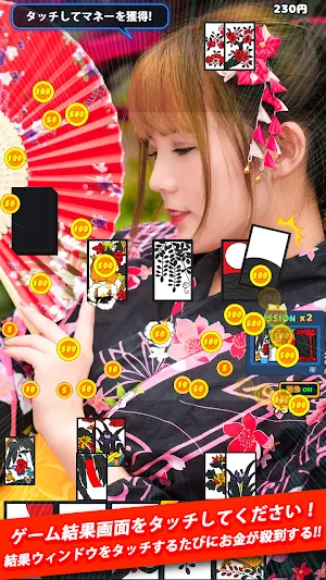 モデル花札 - 俳優こいこい Screenshot 1