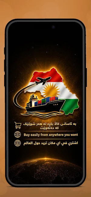 Bazaari Kurdistan Screenshot 0