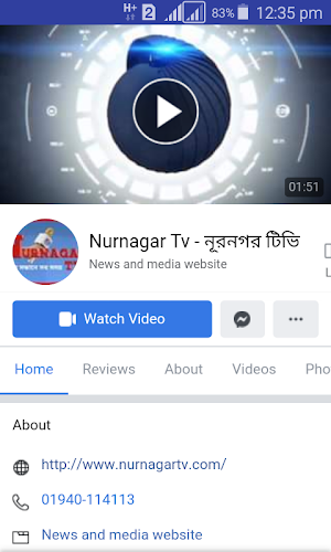 Nabinagar All TV Screenshot 2