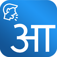 Hindi Voice Typing