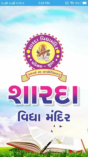 Sharda Vidhya Mandir Screenshot 0