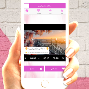 حالات واتس تفائل Screenshot 3