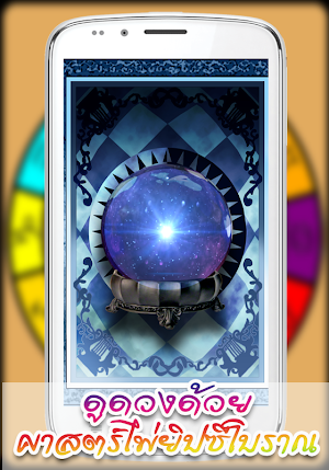 Horoscope Love Screenshot 2