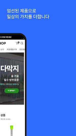 BT Commerce Screenshot 1