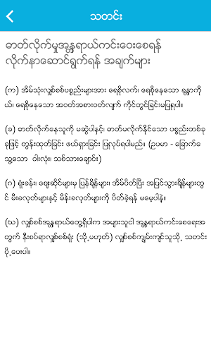 MESC Screenshot 3