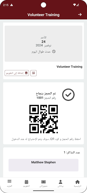 كنيسة الانبا انطونيوس بالمعادى screenshot 5