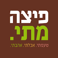 פיצה מתי