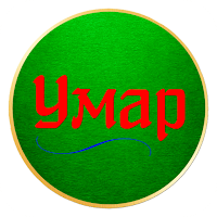 Кафе Умар | Миасс