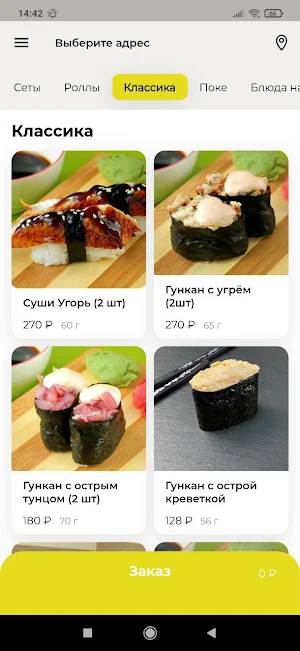 Рыбный рейс Screenshot 1