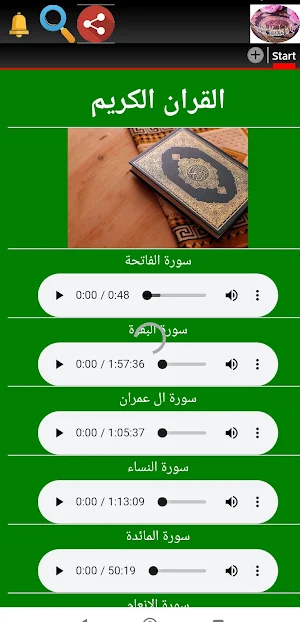 Scientific Miracles in Quran Screenshot 0
