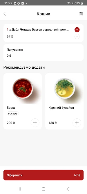 Gotovo Chef Screenshot 2