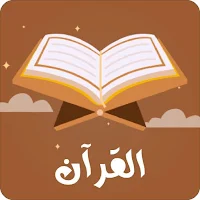 Quran Kareem (15/16) Lines