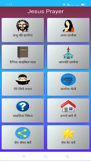 Jesus Prayers Hindi Screenshot 1