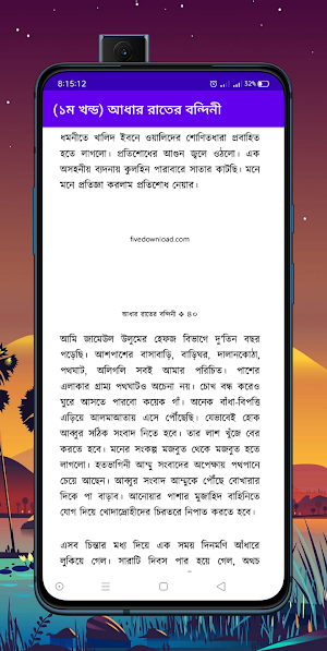 আধার রাতের বন্দিনী (১ম খন্ড) Screenshot 3