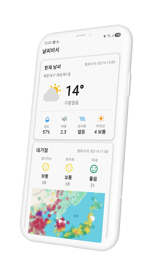 날씨비서 Screenshot 0
