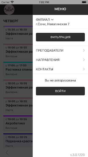 33 шпагата Сочи Screenshot 1