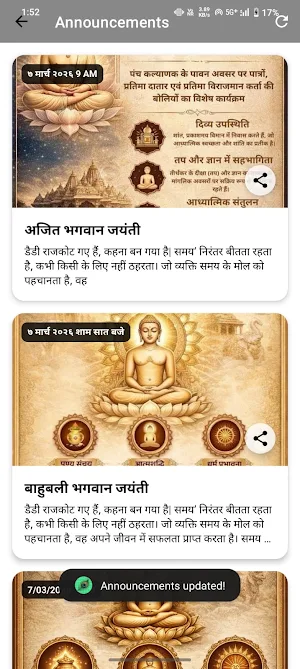 Panch Kalyanak (Sanmati Park) Screenshot 1