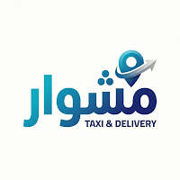 مشوار