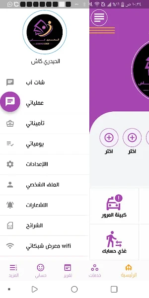 الحيدري كاش Screenshot 2