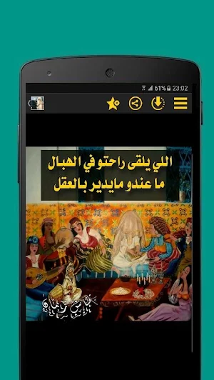 ڭالو ناس زمان Screenshot 1