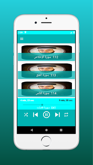 The Holy Quran || Faris Abbad without Net Screenshot 3