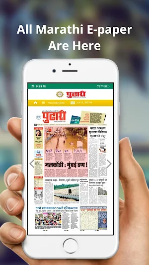 Marathi News All Marathi News Papers Screenshot 3