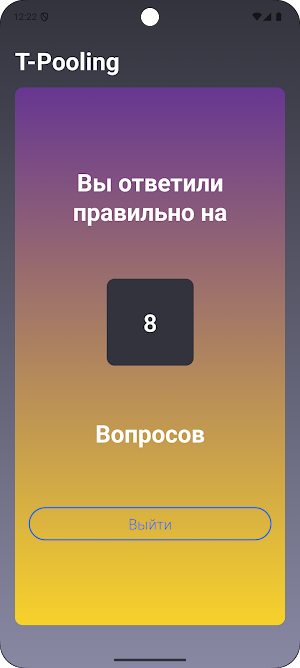 T-Pooling Screenshot 3