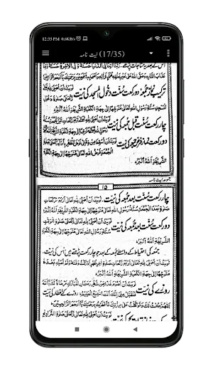 Niyat Nama Urdu | نیت نامہ Screenshot 3