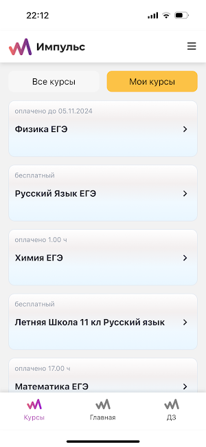 Impulse LMS Screenshot 2