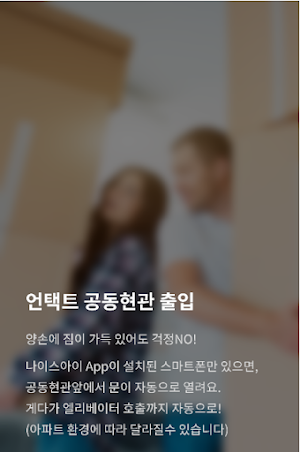 나이스아이 (NICE-I) Screenshot 2