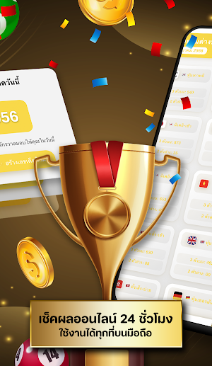 TH Ruay Online ไทย ลาว Screenshot 1