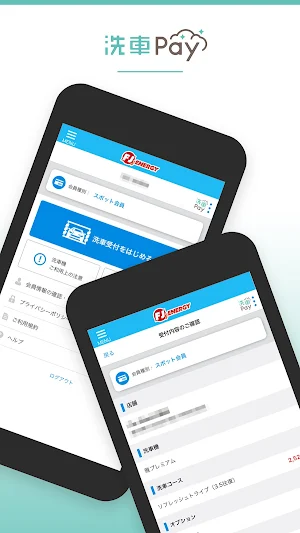 楽乗り洗車 Screenshot 2