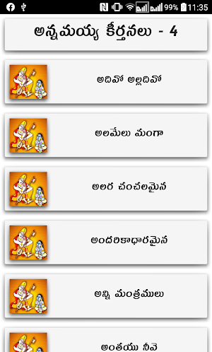 Annamayya Keertanalu Screenshot 0