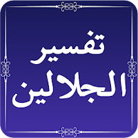 Tafseer al Jalalayn Quran Translation and Tafseer