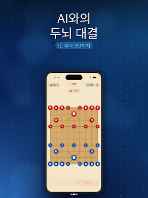 장기대전 Screenshot 3
