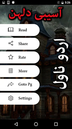 Asabi Dulhan By Nasir Hussain - Urdu Novel Offline Screenshot 1