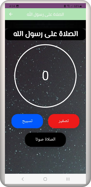 عيد الفطر 2023 Screenshot 3