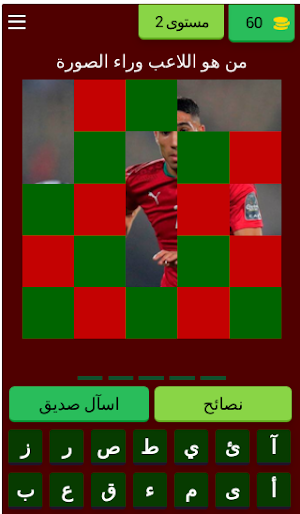 المنتخب المغربي 2022 Screenshot 2