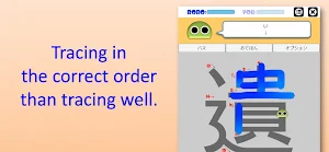 Writing Order Kanji 6th Screenshot 1