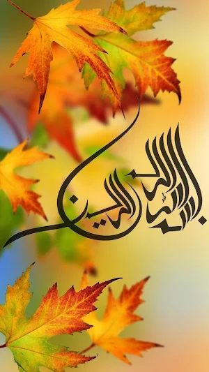 Islamic Calligraphy Wallpaper Screenshot 3