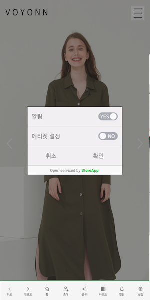 보연 - voyonn Screenshot 1