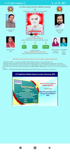 Shri Pramod Ji Mahila MV Screenshot 2