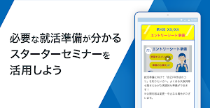 就活・就職準備リクナビ2026 Screenshot 3