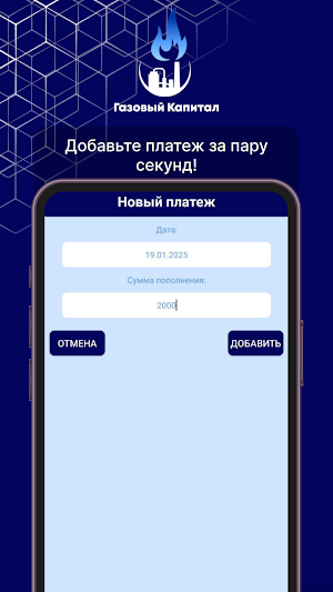 Газовый Капитал Screenshot 2