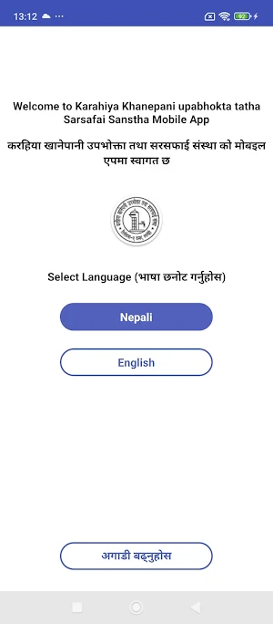 Karahiya Khanepani Screenshot 1