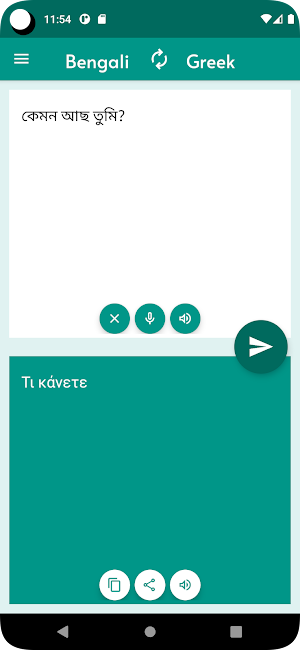 Bengali - Greek Translator Screenshot 2