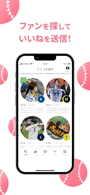 野球ファンのマッチングアプリーScoreBookー Screenshot 3