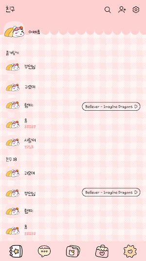 카카오톡 테마 - 에비츄_굿 나잇 Screenshot 1